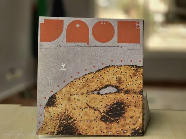 خورشت فلسطینی که با نسلکشی نابود نمیشود