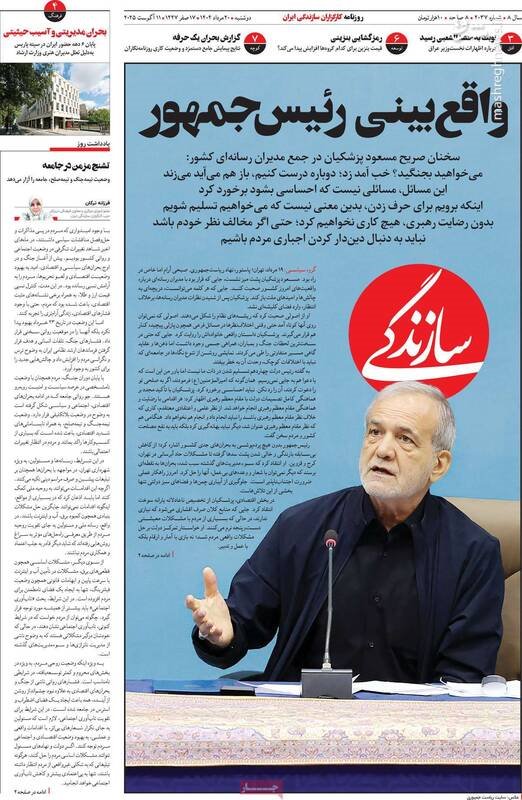پراکنده‌گویی‌های رئیس‌جمهور صدای اصلاح‌طلبان را درآورد/ انتهای اتوبان پزشکیان با چپ‌ها بن‌بست است!