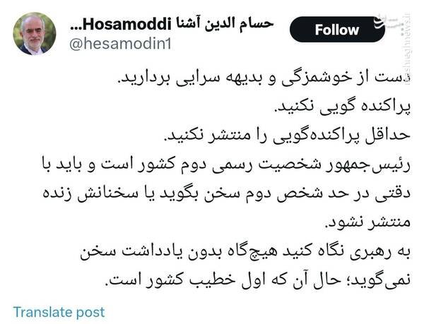 پراکنده‌گویی‌های رئیس‌جمهور صدای اصلاح‌طلبان را درآورد/ انتهای اتوبان پزشکیان با چپ‌ها بن‌بست است!