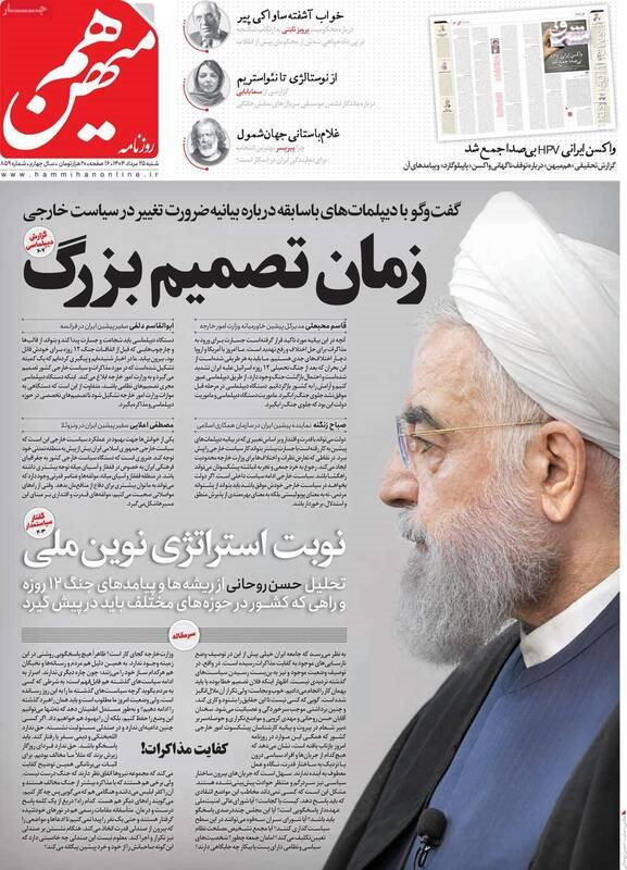 چه کسانی می‌خواهند از رئیس‌جمهور یک بنی‌صدر دیگر بسازند؟ / پشت‌پرده استعفا، استیضاح و عدم کفایت پزشکیان توسط موساد!