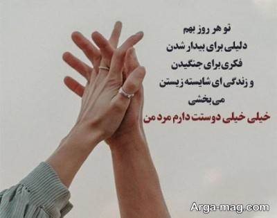 جملات دلنشین انگیزشی عاشقانه