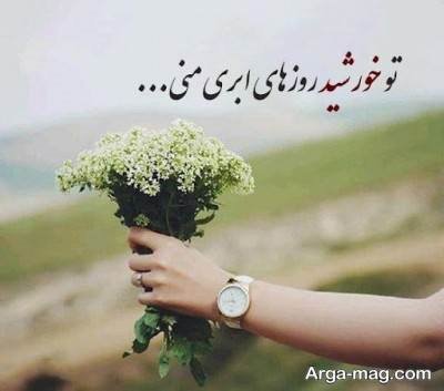 جملات ناب انگیزشی عاشقانه