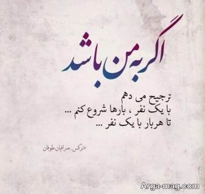 جملات ناب انگیزشی عاشقانه