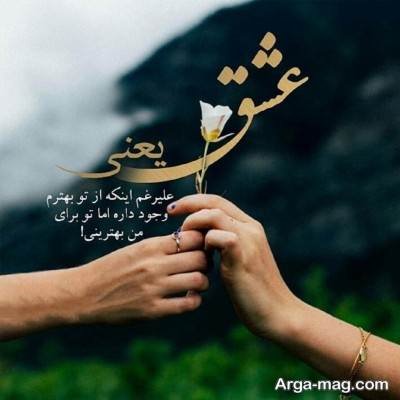 جملات زیبا انگیزشی عاشقانه