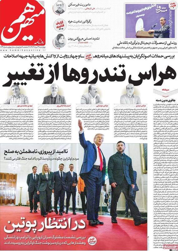 قاب عکسی که باید جبهه اصلاحات آن را باید خوب تماشا کند/ ارسال سیگنال ضعف برای کدخدا