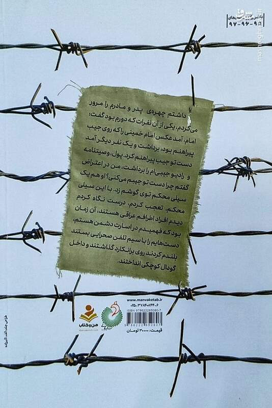 دستور دادند کاملاً لخت بشوید و پماد بزنید!