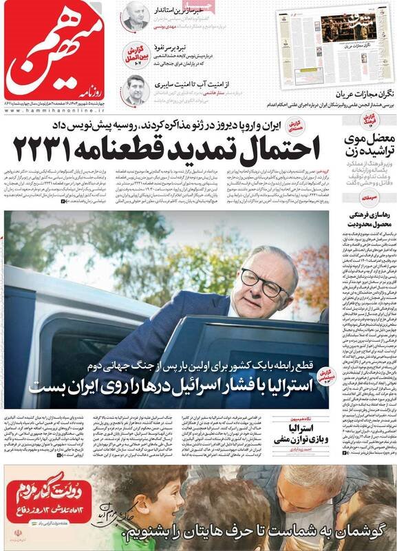 مکانیسم ماشه تهدیدی قدیمی با اثری محدود/ علوی‌تبار: پزشکیان برای تغییر پارادایم باید شجاع باشد!