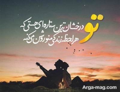 دلنوشته دلنشین همسرانه