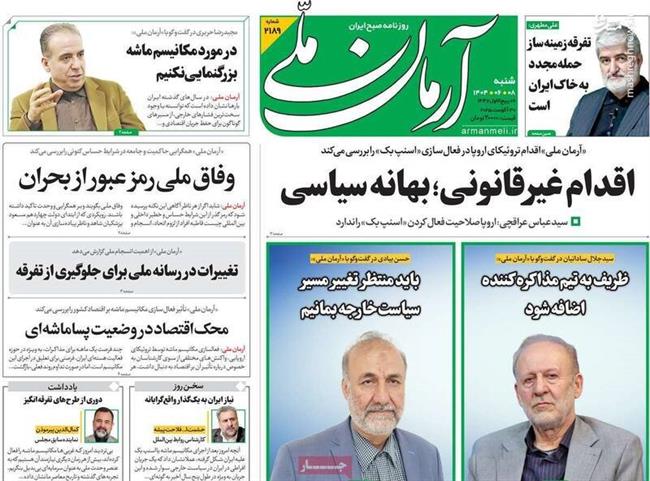 روزنامه اصلاحطلب: ایران به یکگذار واقعگرایانه نیاز دارد/ با آمریکا مذاکره مستقیم و فوری کنید!