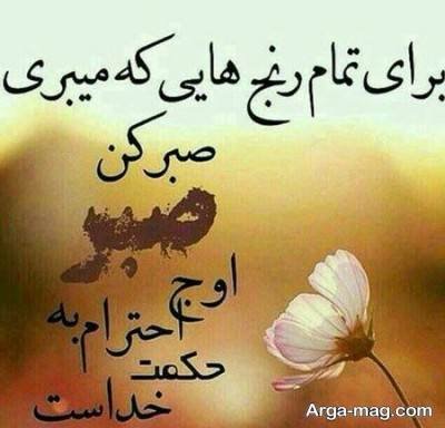 متن ناب در مورد سختی زندگی