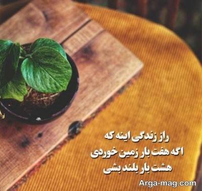 متن زیبا در مورد سختی زندگی