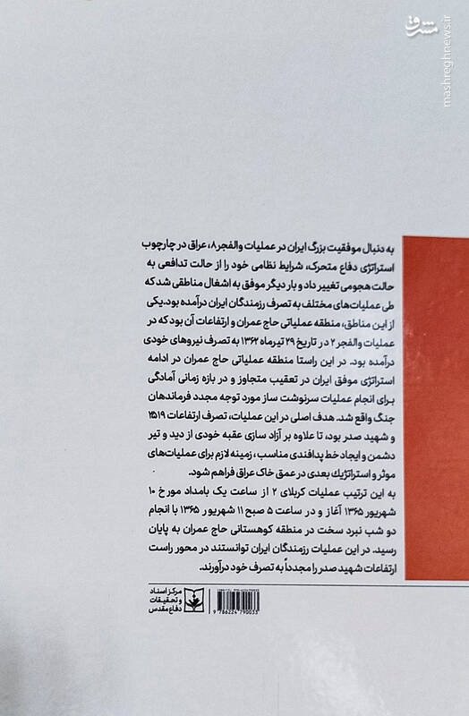 مخالفت رحیم صفوی با درخواست اسماعیل قاآنی