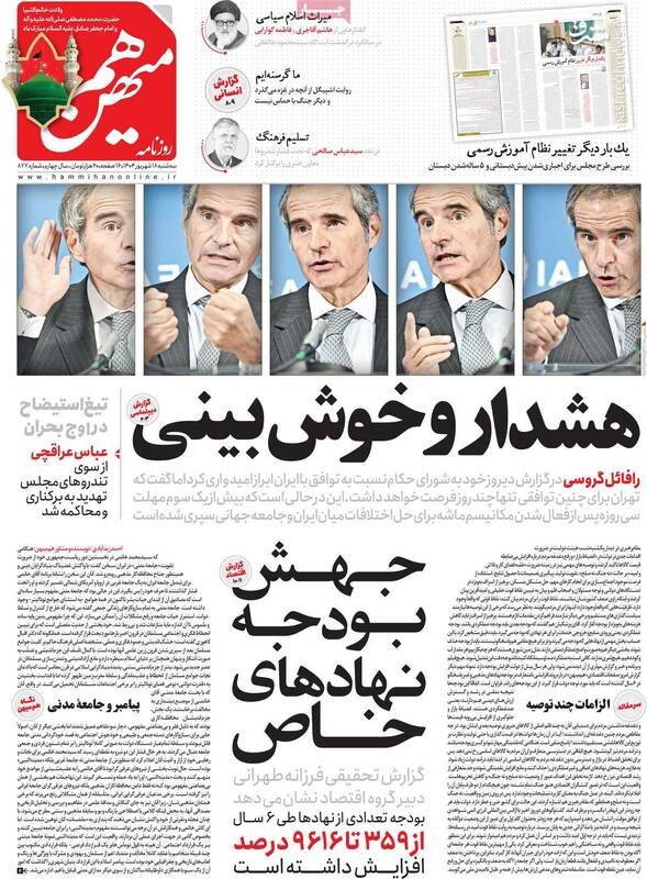 حمایت مشکوک از عامل نیابتی اسرائیل و آمریکا در آژانس/ سراب امید بستن به یک جاسوس هسته‌ای!