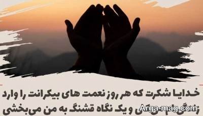 بهترین بخش ها و جملات کتاب معجزه شکرگزاری