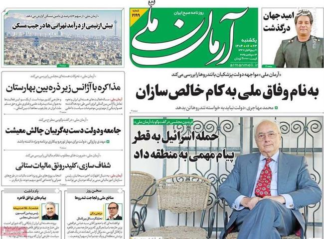ارزیابی‌های فانتزی از سوی اصلاح‌طلبان رادیکال درباره دولت/ سرمایه اجتماعی پزشکیان کم شده است!