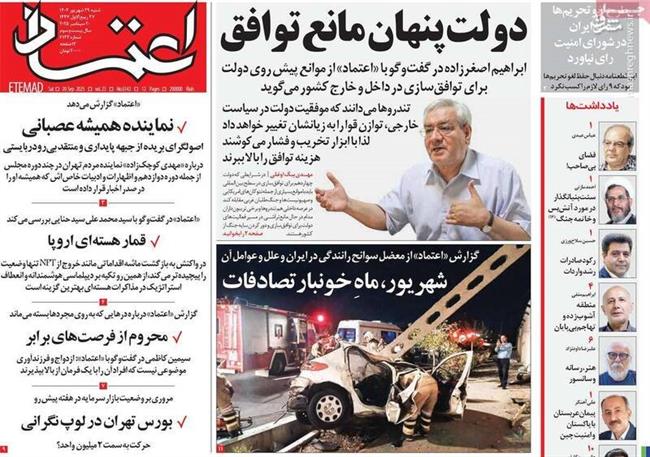 زمینهسازی رادیکالها برای اجرای یک رویداد ویژه در نیویورک/ تنها راه باقی مانده گفتگوی پزشکیان با ترامپ است!