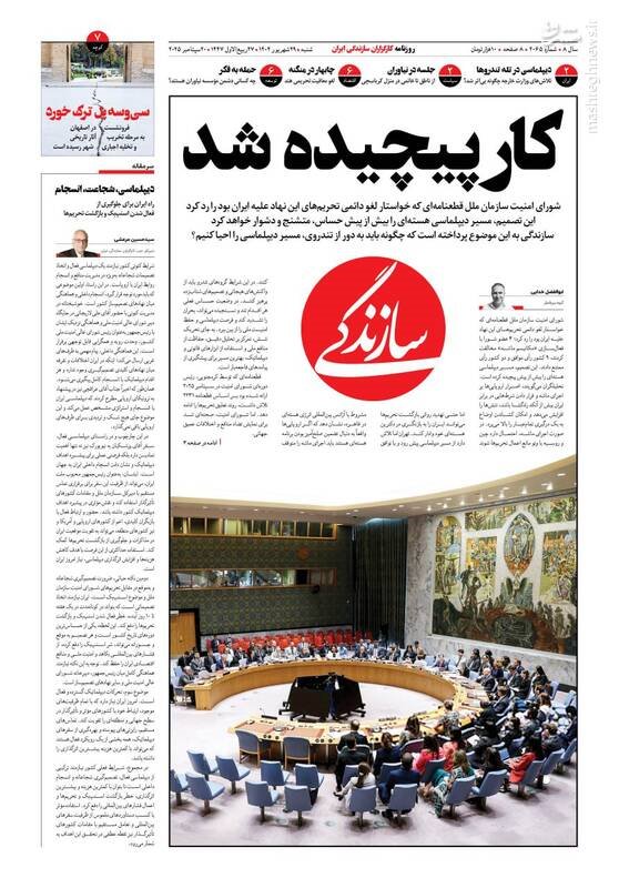 زمینهسازی رادیکالها برای اجرای یک رویداد ویژه در نیویورک/ تنها راه باقی مانده گفتگوی پزشکیان با ترامپ است!