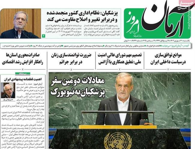 پزشکیان زیر فشار شدید اصلاحطلبان رادیکال پیش از سفر به آمریکا/ کرباسچی خطاب به رئیسجمهور: به نیویورک نرو!