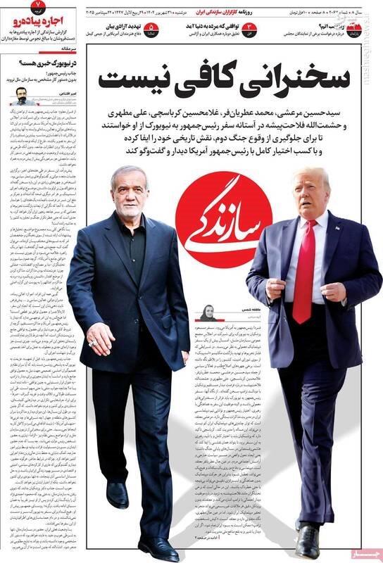 کلاس درس «کیم جونگ اون» برای اصلاح‌طلبان در نیویورک/ تجربه کره‌شمالی را تکرار کنیم!