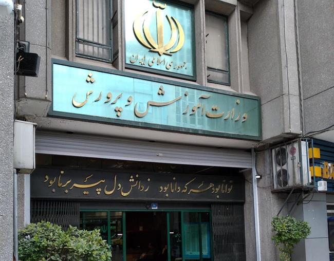 نتایج نهایی آزمون استخدامی آموزش و پرورش اعلام شد