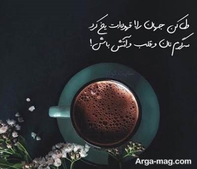 متن ناب درباره قهوه