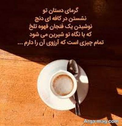 متن ناب درباره قهوه