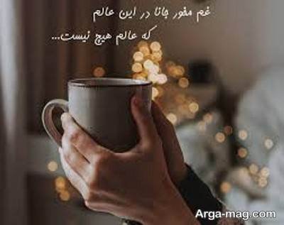 متن زیبا درباره قهوه