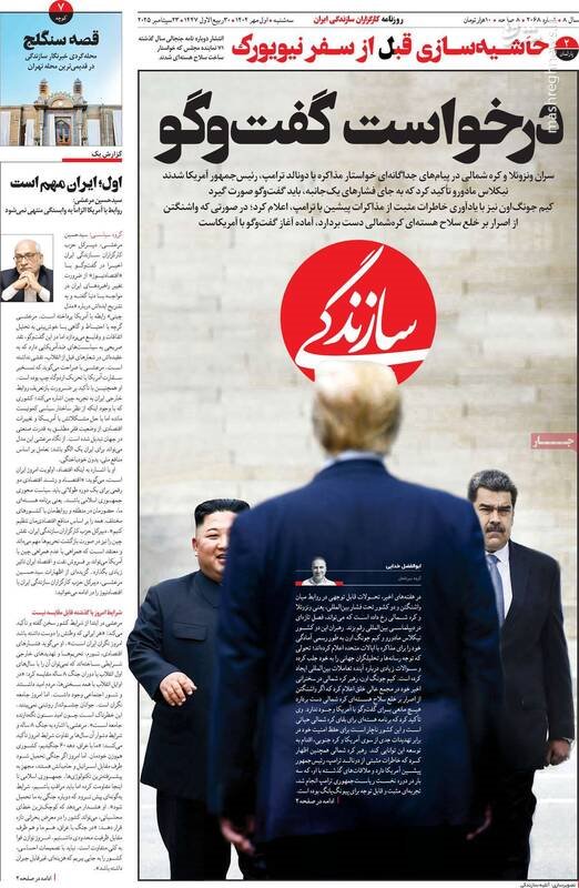تغییر پارادایم سیاسی اصلاح‌طلبان در آستانه سفر پزشکیان به آمریکا/ آیا هاشمی رفسنجانی به دنبال تسلیم ایران در جنگ بود؟