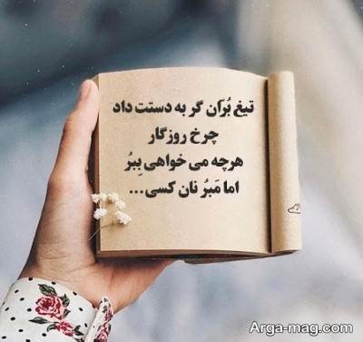 جملات دلنشین درباره چرخش روزگار