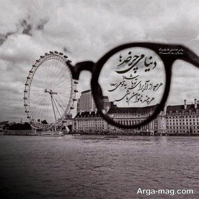 جملات ناب درباره چرخش روزگار