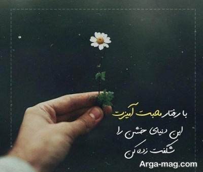 4 انشا درباره مهربانی و تاثیر آن بر زندگی انسان ها