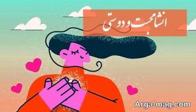 انشا ناب در مورد مهربانی