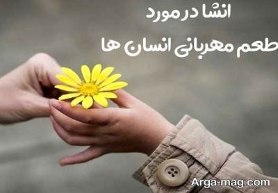 انشا ناب در مورد مهربانی