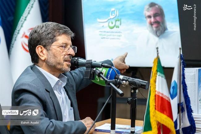 «امین‌القلب» را چند بار بخوانید!
