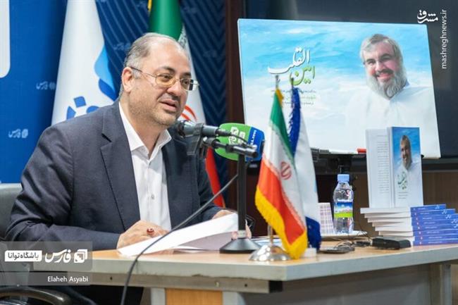 «امین‌القلب» را چند بار بخوانید!