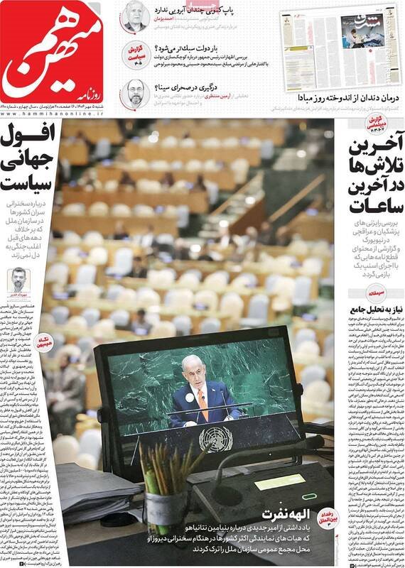 تنها راه‌حل روی میز رئیس‌جمهور پس از اسنپ‌بک از سوی تندروها/ مذاکره کن و یا استعفا بده!
