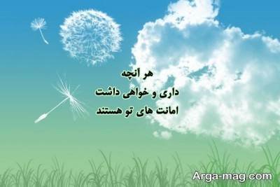 حدیث ناب در مورد امانت