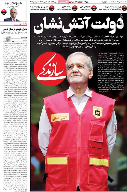 تغییر شغل پزشکیان با فعالشدن مکانیسم ماشه و بازگشت تحریمها/ وعدههای روی هوای رئیسجمهور از نگاه رادیکالها