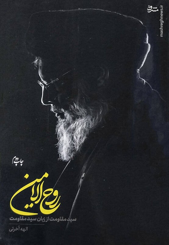 جزئیات نامه دولت آمریکا به حزب‌الله لبنان
