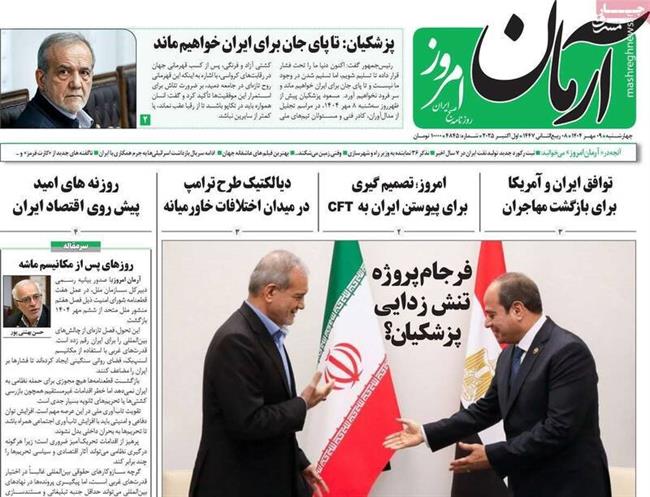 اصلاح‌طلبان: پروژه پزشکیان به صورت کامل شکست خورده است/ برای عبور از بحران دولت فاقد تاب آوری است!