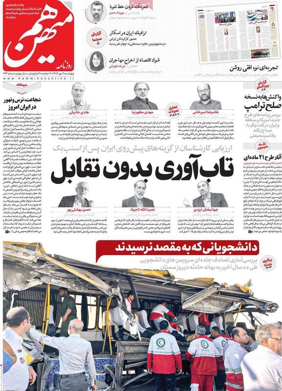 اصلاح‌طلبان: پروژه پزشکیان به صورت کامل شکست خورده است/ برای عبور از بحران دولت فاقد تاب آوری است!