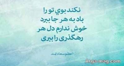 متن دلنشین در مورد باد