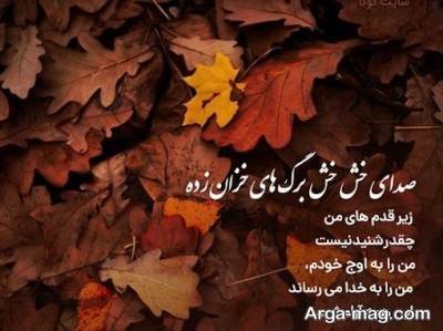 کپشن درباره پاییز با مفاهیم ناب