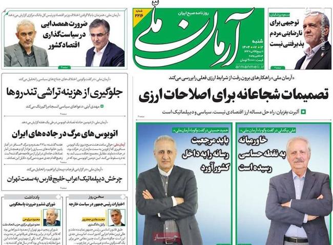 تدارکات گسترده برای تدارکاتچی شدن!/ توصیه‌های عجیب چپ رادیکال به رئیس‌جمهور چه اهدافی دارد؟