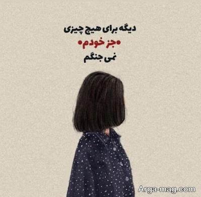 25 متن جدید و خاص برای نوت اینستاگرام