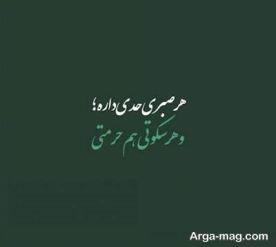 جملات دلنشین برای نوت اینستاگرام