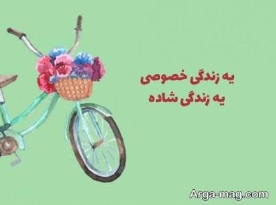 جملات ناب برای نوت اینستاگرام