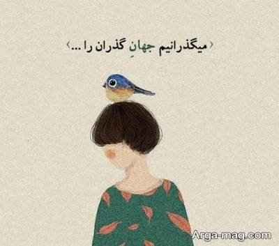 جملات ناب برای نوت اینستاگرام