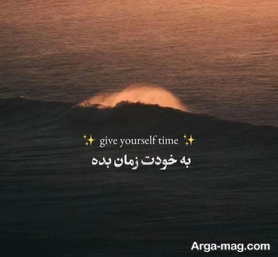 جملات زیبا برای نوت اینستاگرام