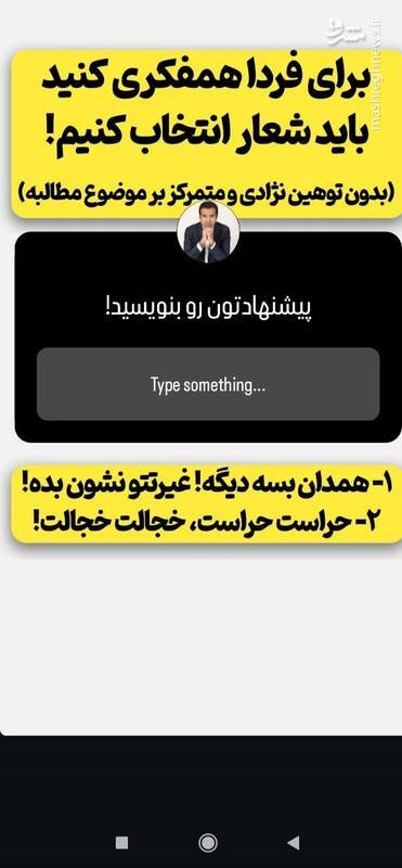 پشت پرده تجمع در مقابل دانشگاه بوعلی چه بود؟ / فعال شدن شبکه همکاری تروریسم رسانه‌ای و اوباش اجاره‌ای + اسناد و تصاویر